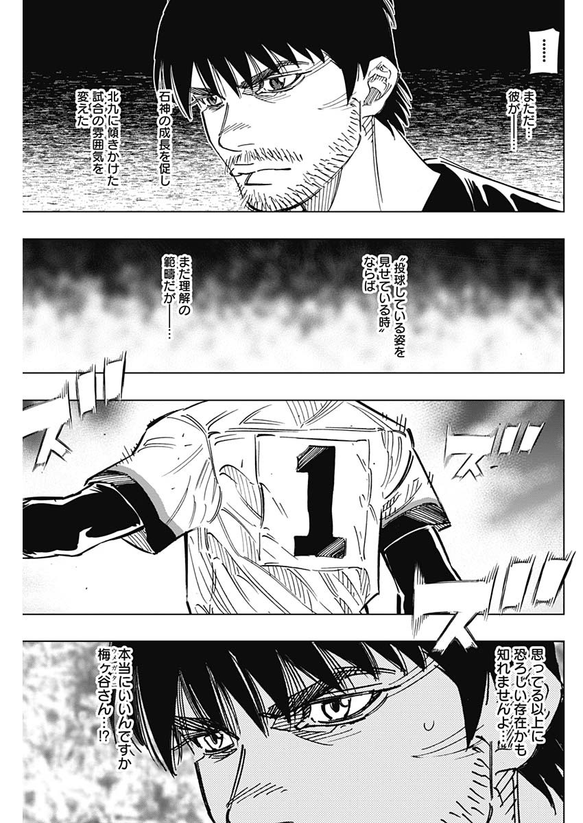 BUNGO-ブンゴ- Chap 247 - Next Chap 248