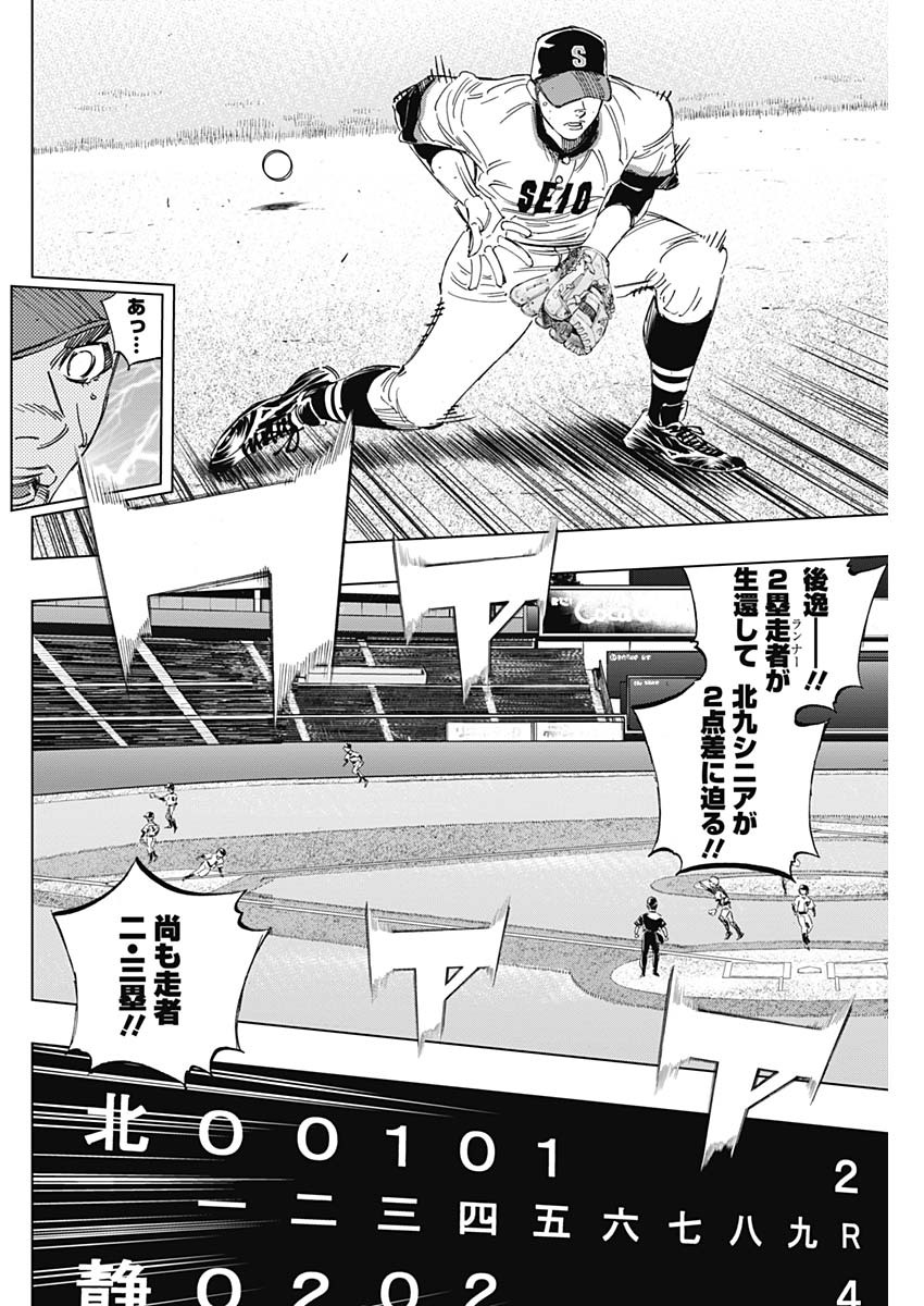 BUNGO-ブンゴ- Chap 247 - Next Chap 248