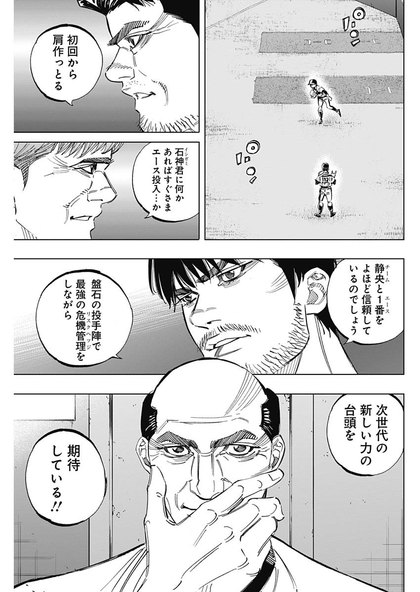 BUNGO-ブンゴ- Chap 247 - Next Chap 248