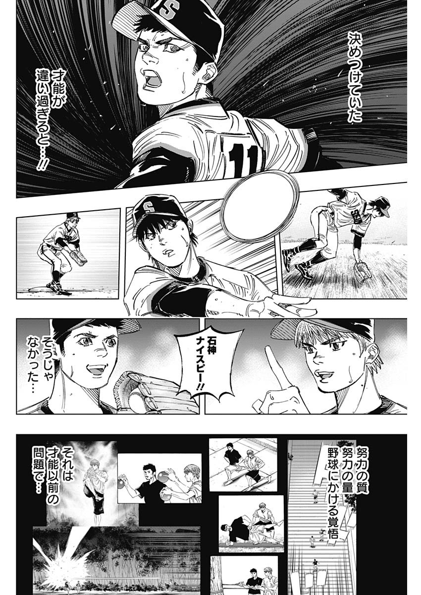 BUNGO-ブンゴ- Chap 247 - Next Chap 248