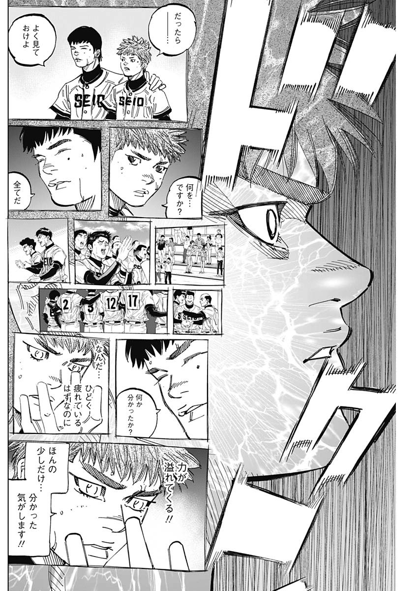 BUNGO-ブンゴ- Chap 248 - Next Chap 249