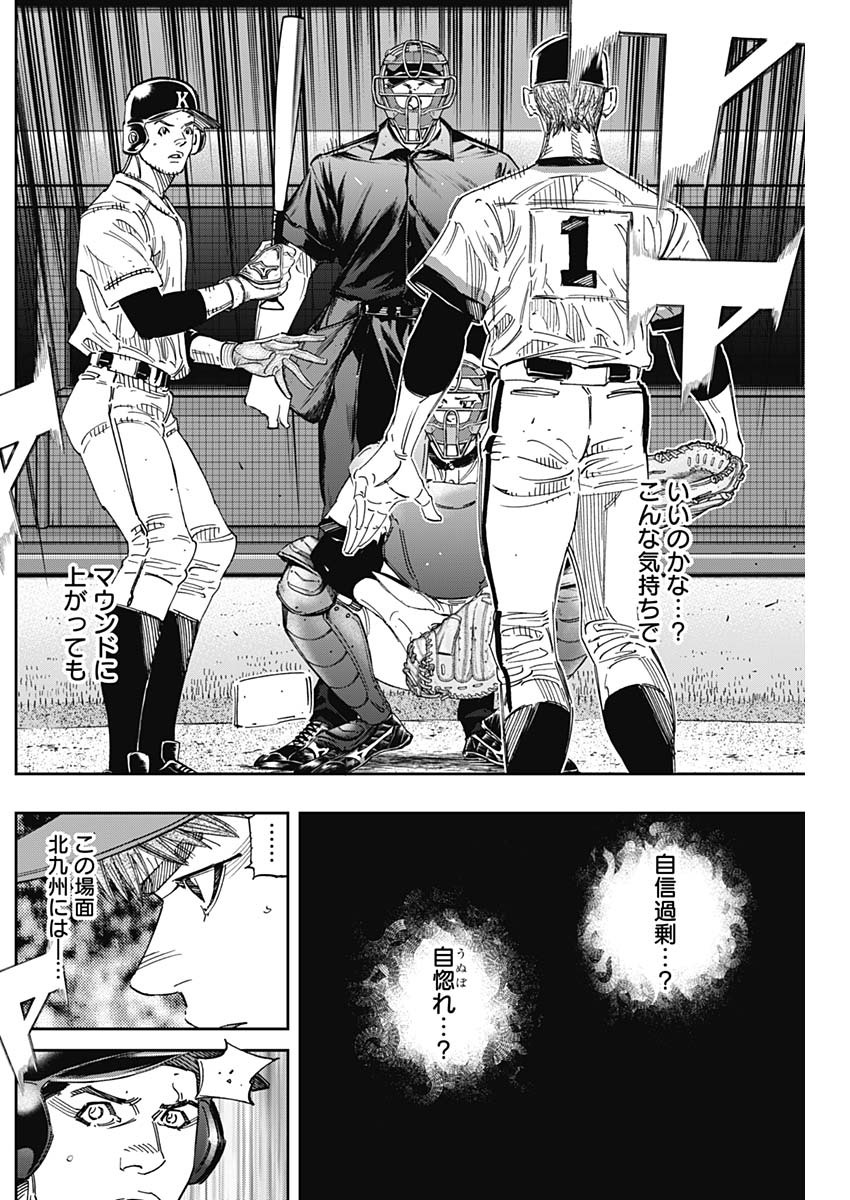 BUNGO-ブンゴ- Chap 248 - Next Chap 249