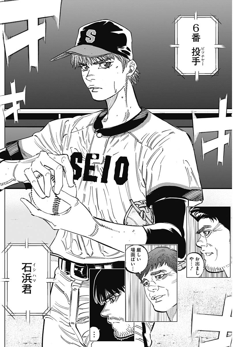 BUNGO-ブンゴ- Chap 248 - Next Chap 249
