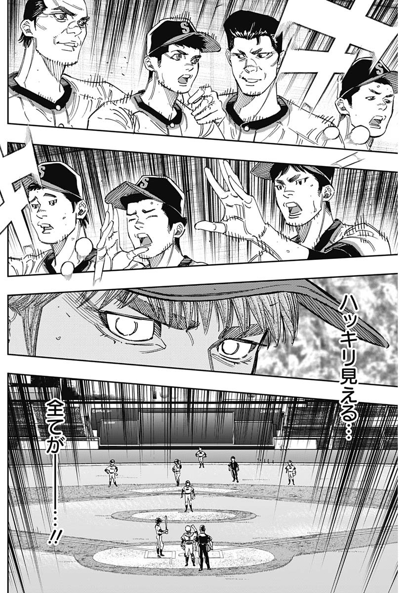 BUNGO-ブンゴ- Chap 248 - Next Chap 249