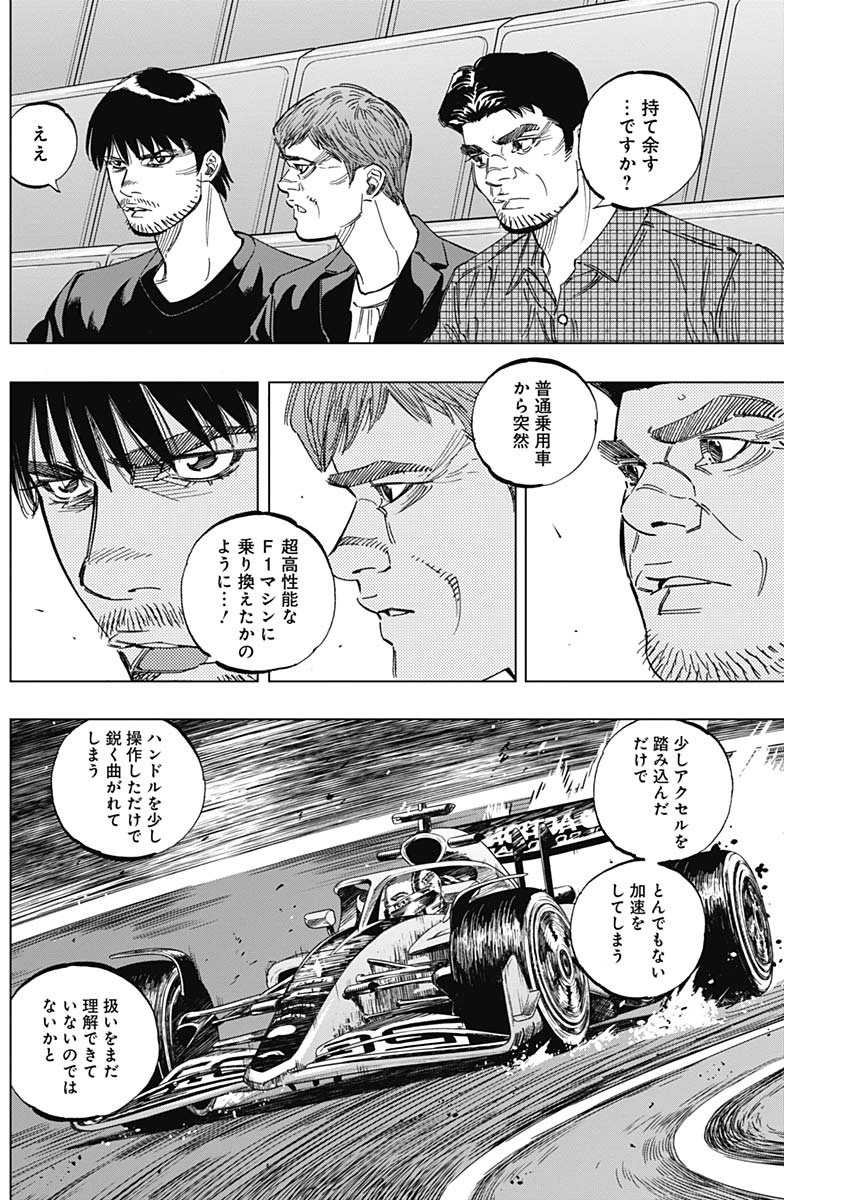 BUNGO-ブンゴ- Chap 249 - Next Chap 250