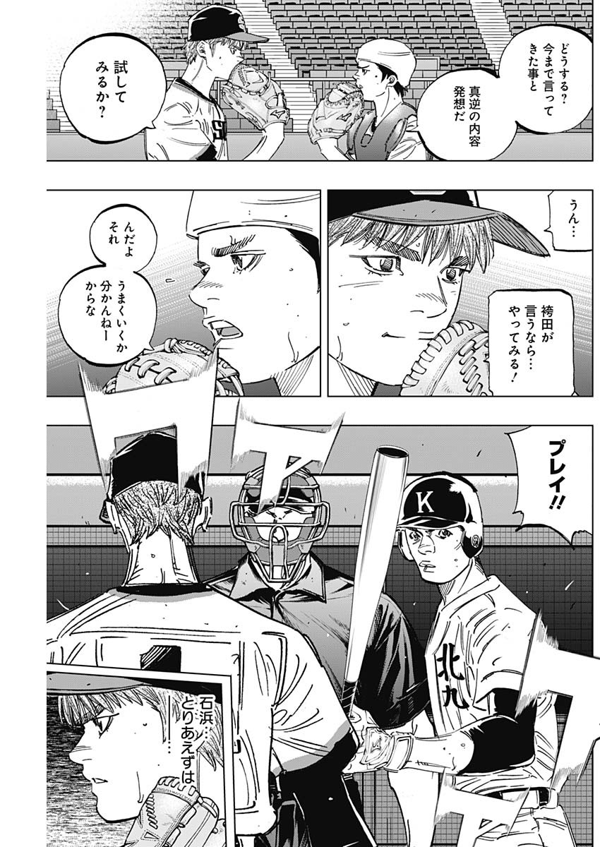 BUNGO-ブンゴ- Chap 249 - Next Chap 250