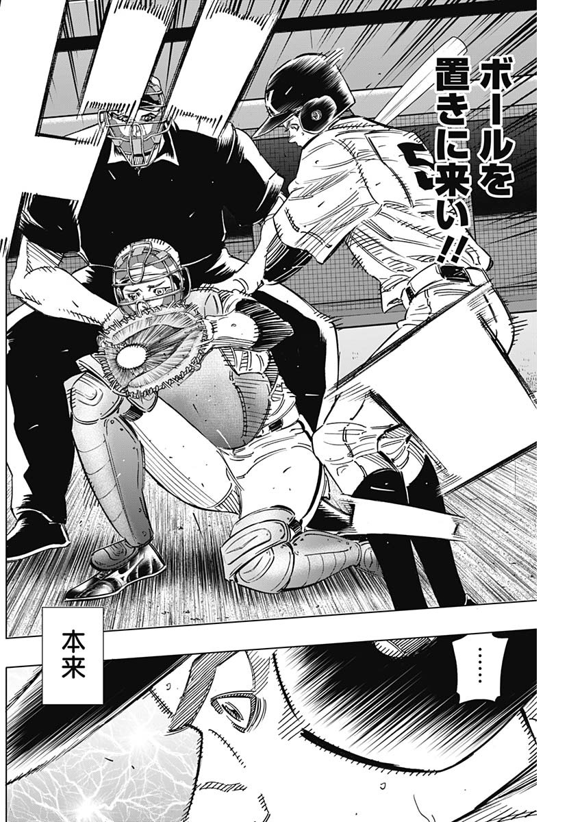 BUNGO-ブンゴ- Chap 249 - Next Chap 250