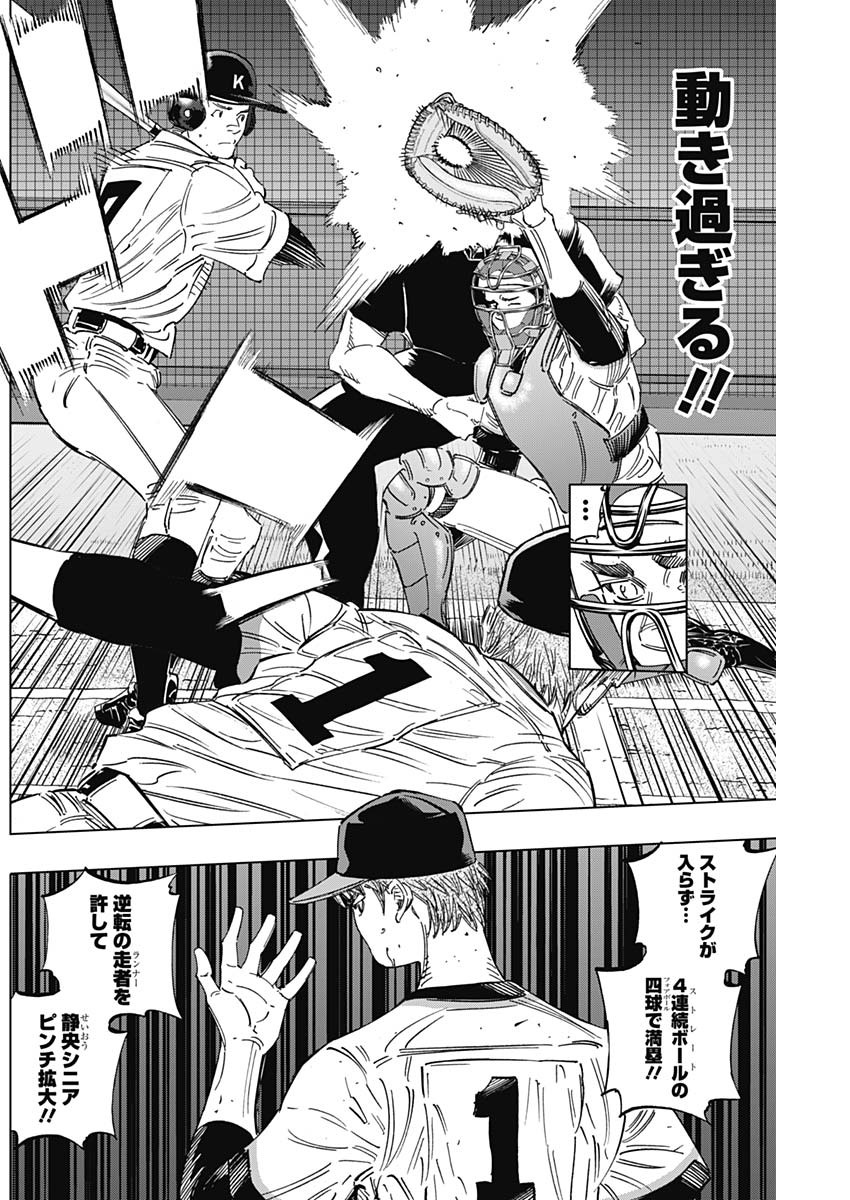 BUNGO-ブンゴ- Chap 249 - Next Chap 250