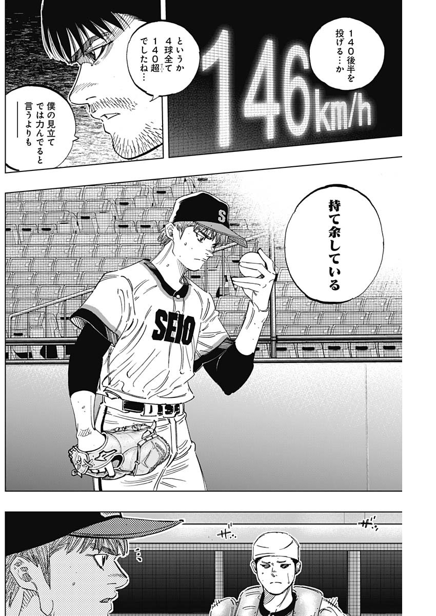 BUNGO-ブンゴ- Chap 249 - Next Chap 250