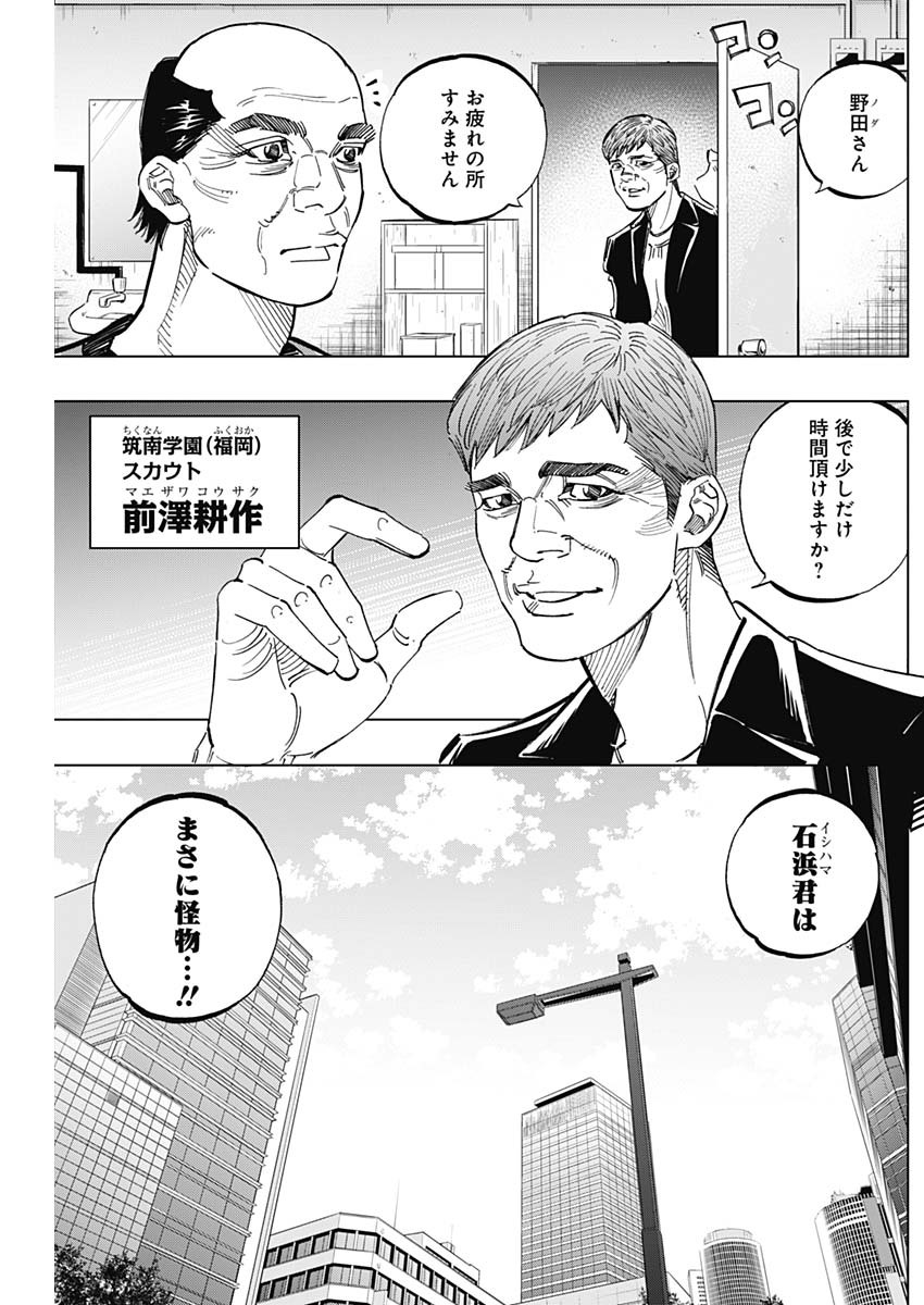 BUNGO-ブンゴ- Chap 250 - Next Chap 251