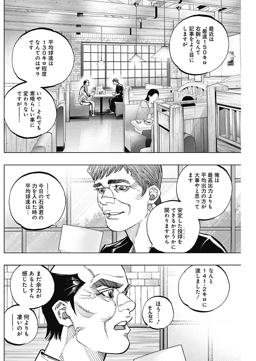 BUNGO-ブンゴ- Chap 250 - Next Chap 251