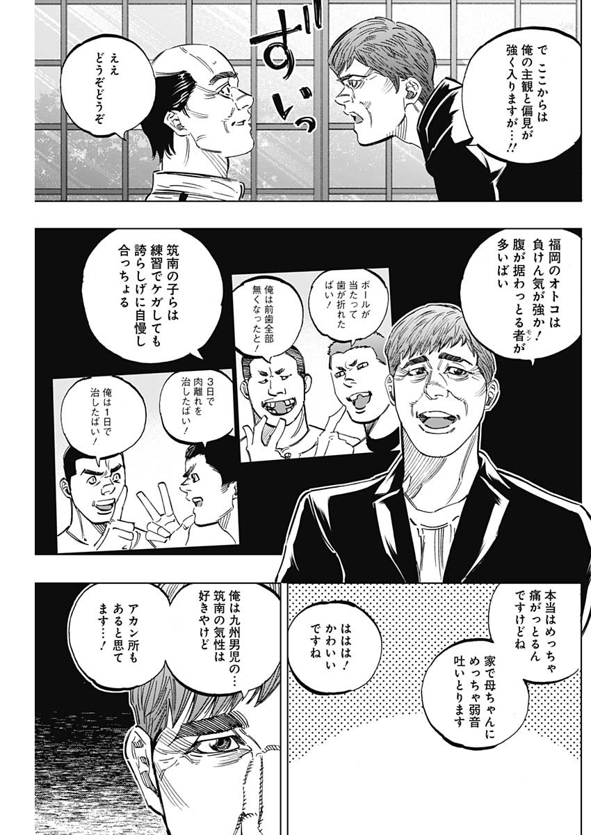 BUNGO-ブンゴ- Chap 250 - Next Chap 251