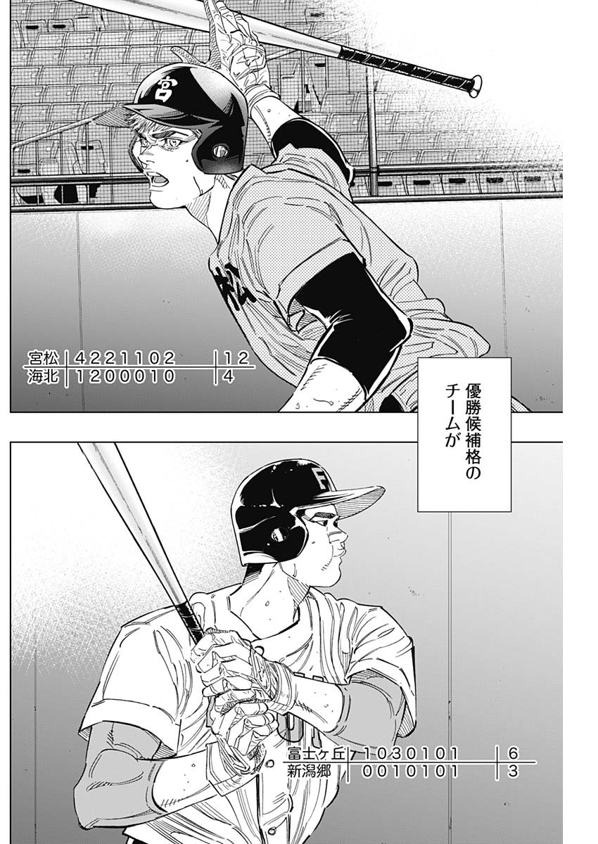 BUNGO-ブンゴ- Chap 250 - Next Chap 251