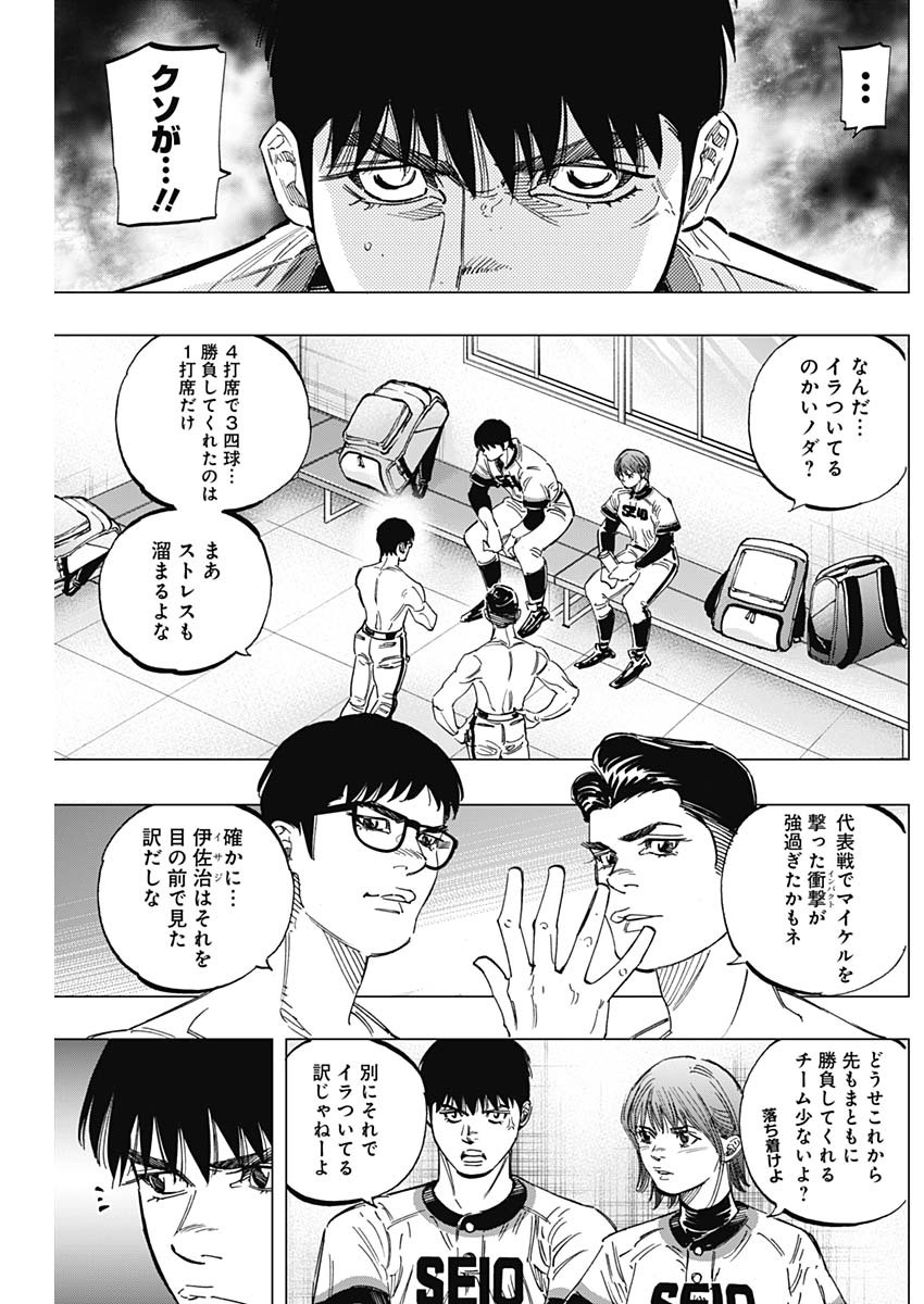 BUNGO-ブンゴ- Chap 250 - Next Chap 251