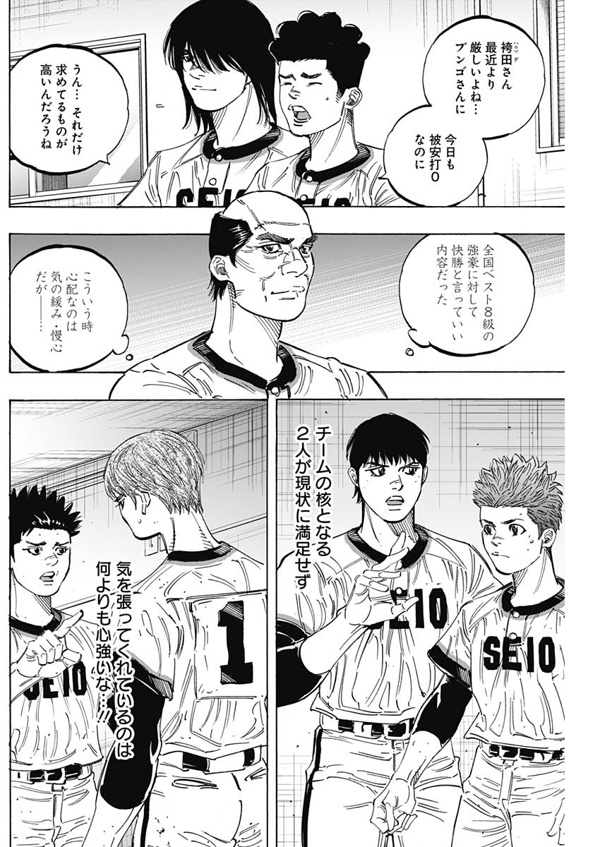 BUNGO-ブンゴ- Chap 250 - Next Chap 251