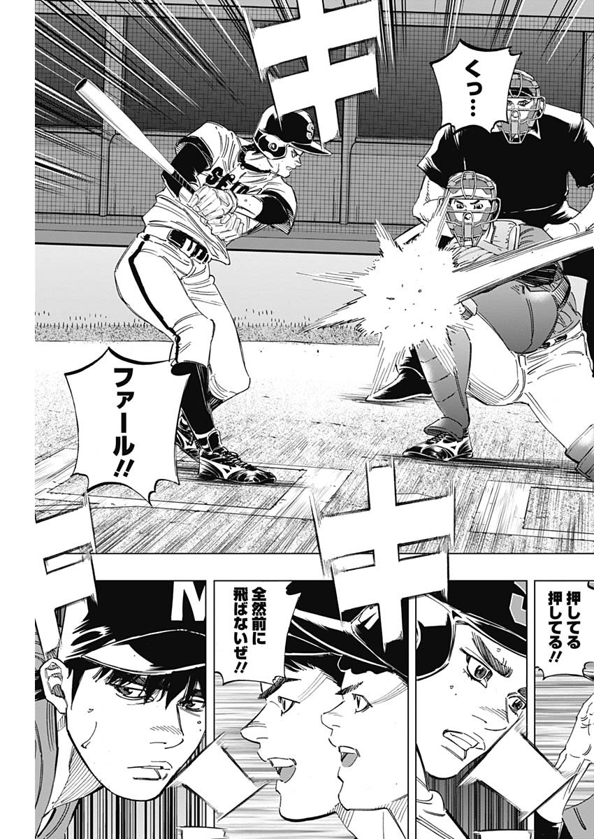 BUNGO-ブンゴ- Chap 251 - Next Chap 252