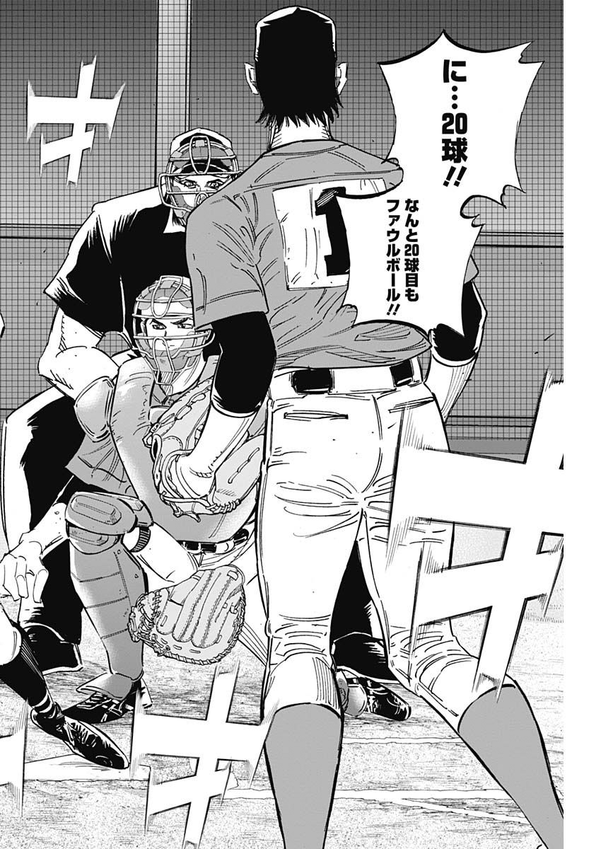 BUNGO-ブンゴ- Chap 251 - Next Chap 252
