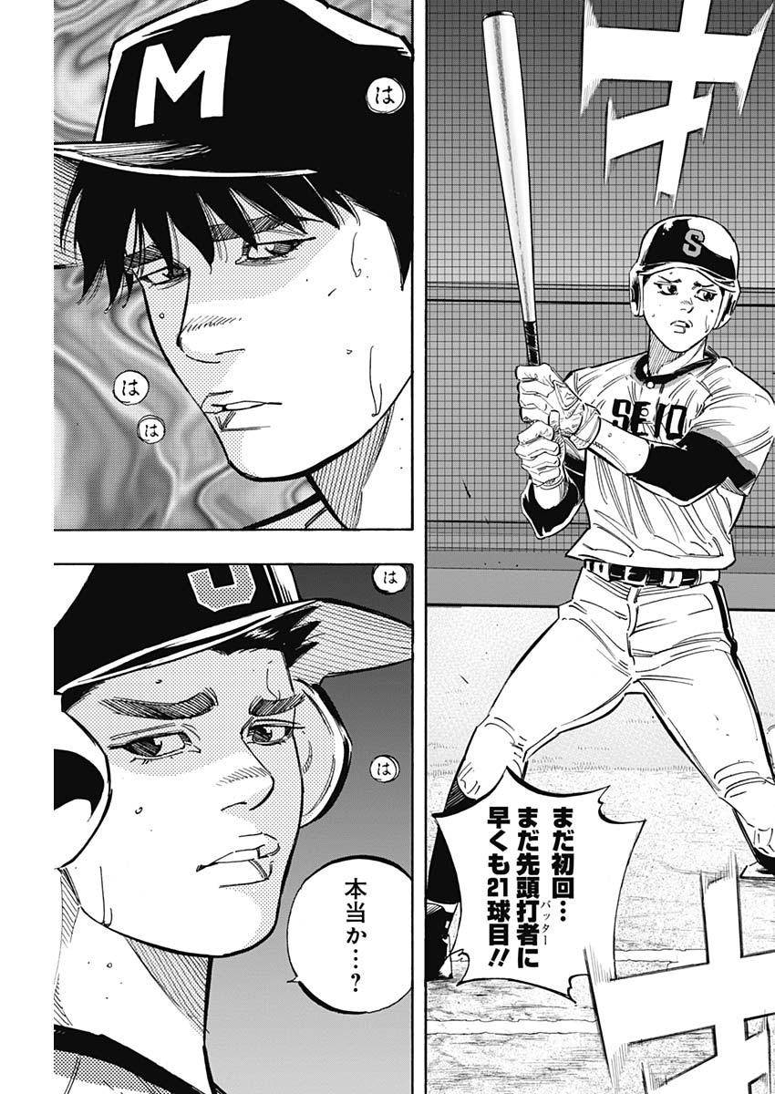BUNGO-ブンゴ- Chap 251 - Next Chap 252