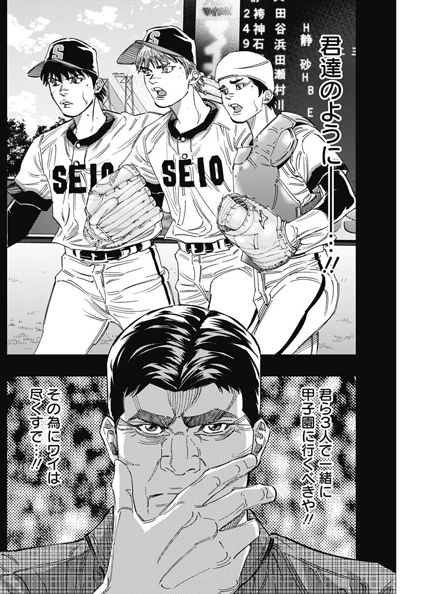BUNGO-ブンゴ- Chap 251 - Next Chap 252