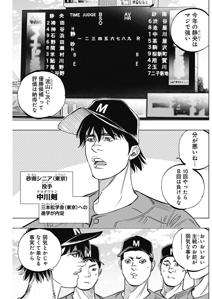 BUNGO-ブンゴ- Chap 251 - Next Chap 252