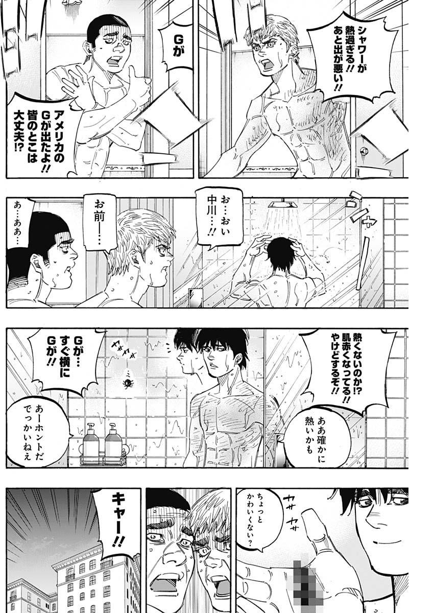 BUNGO-ブンゴ- Chap 251 - Next Chap 252