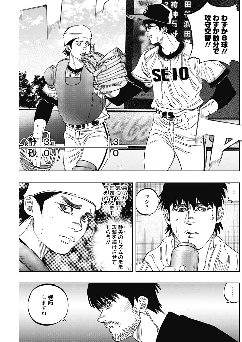 BUNGO-ブンゴ- Chap 252 - Next Chap 253
