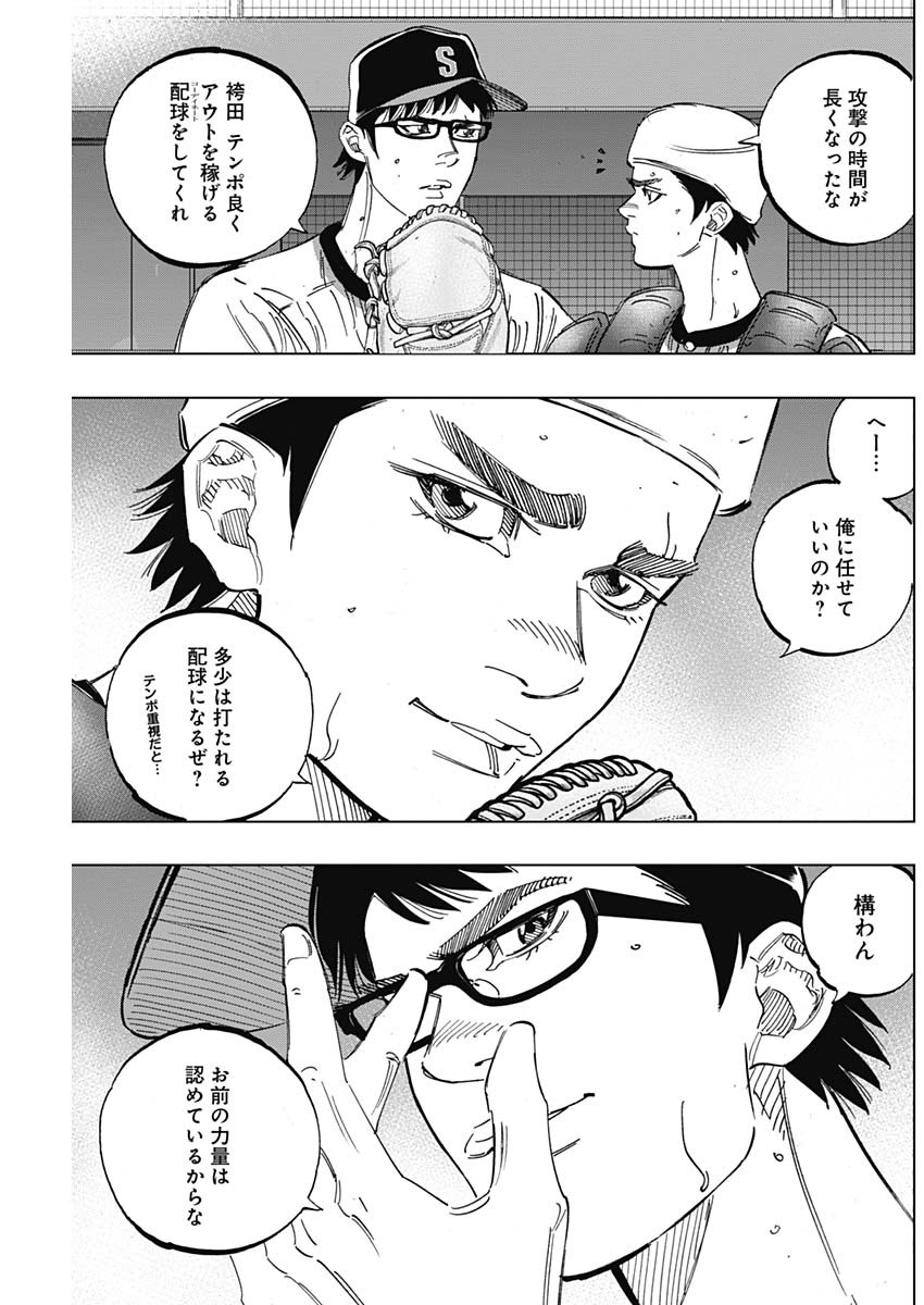 BUNGO-ブンゴ- Chap 252 - Next Chap 253