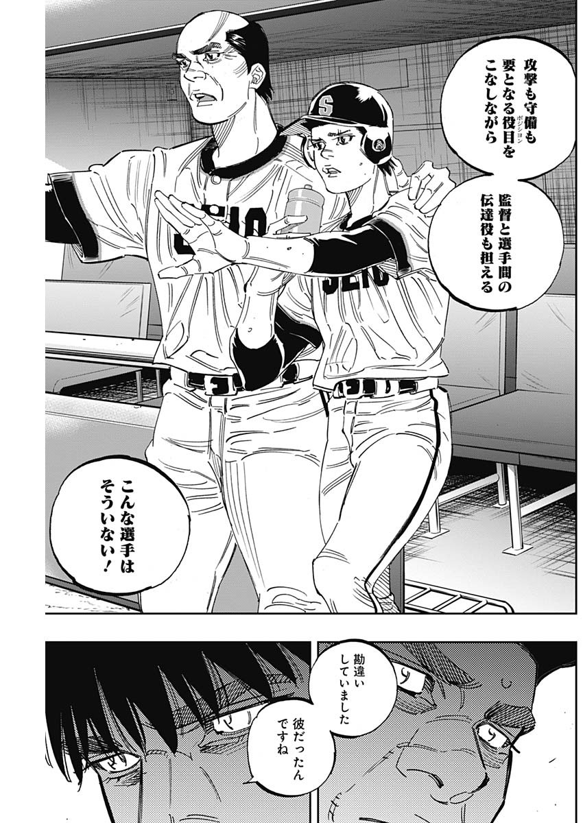 BUNGO-ブンゴ- Chap 252 - Next Chap 253