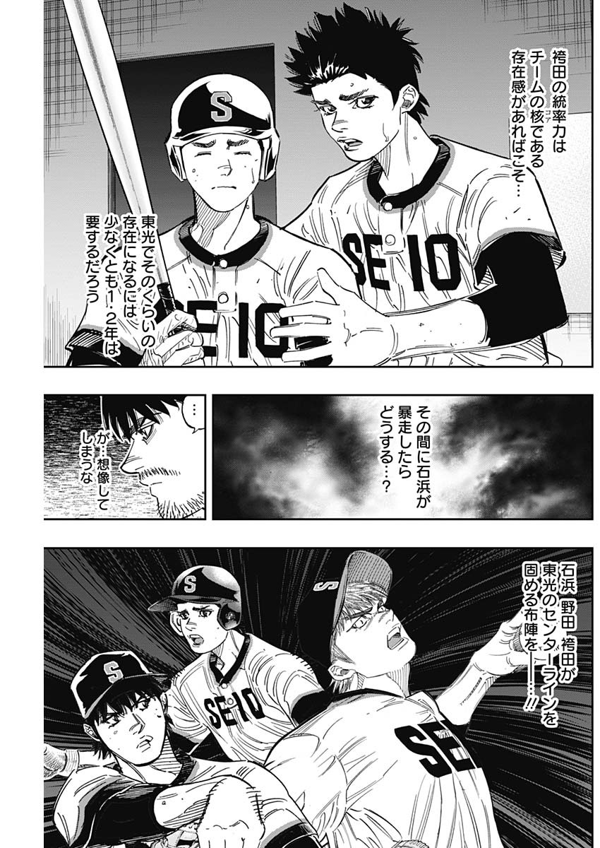 BUNGO-ブンゴ- Chap 253 - Next Chap 254