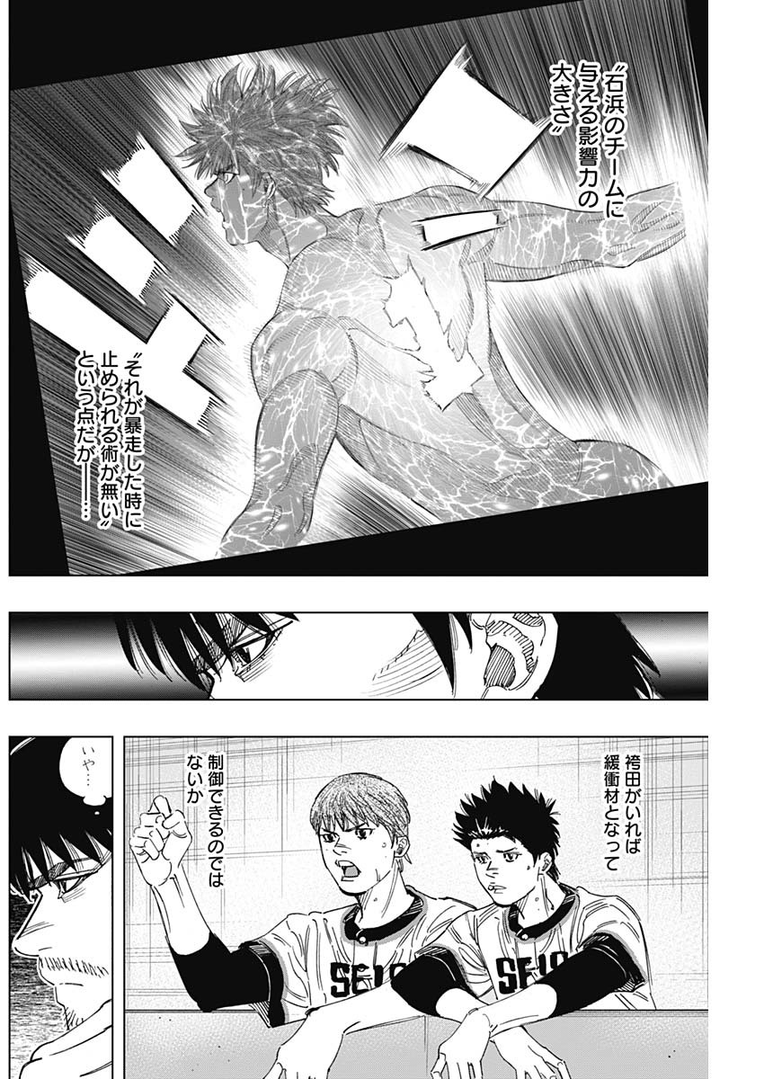BUNGO-ブンゴ- Chap 253 - Next Chap 254