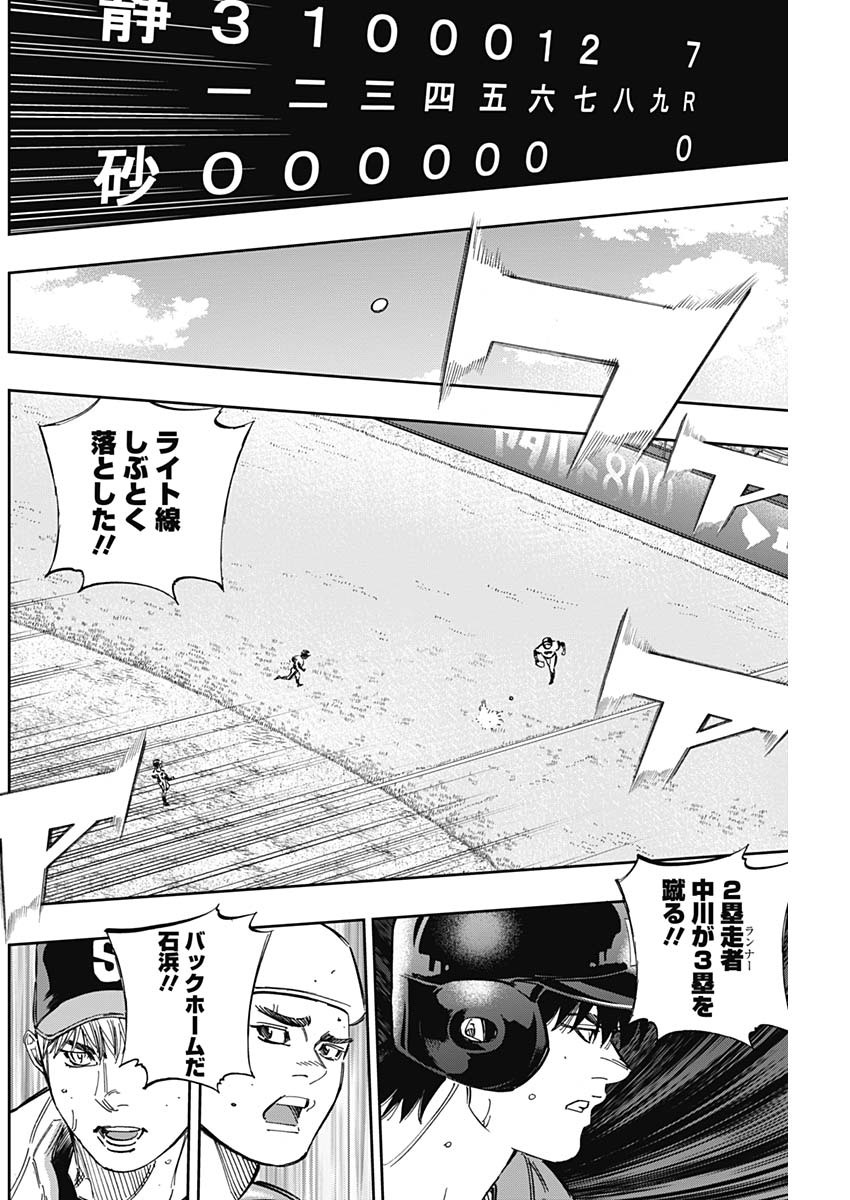 BUNGO-ブンゴ- Chap 253 - Next Chap 254