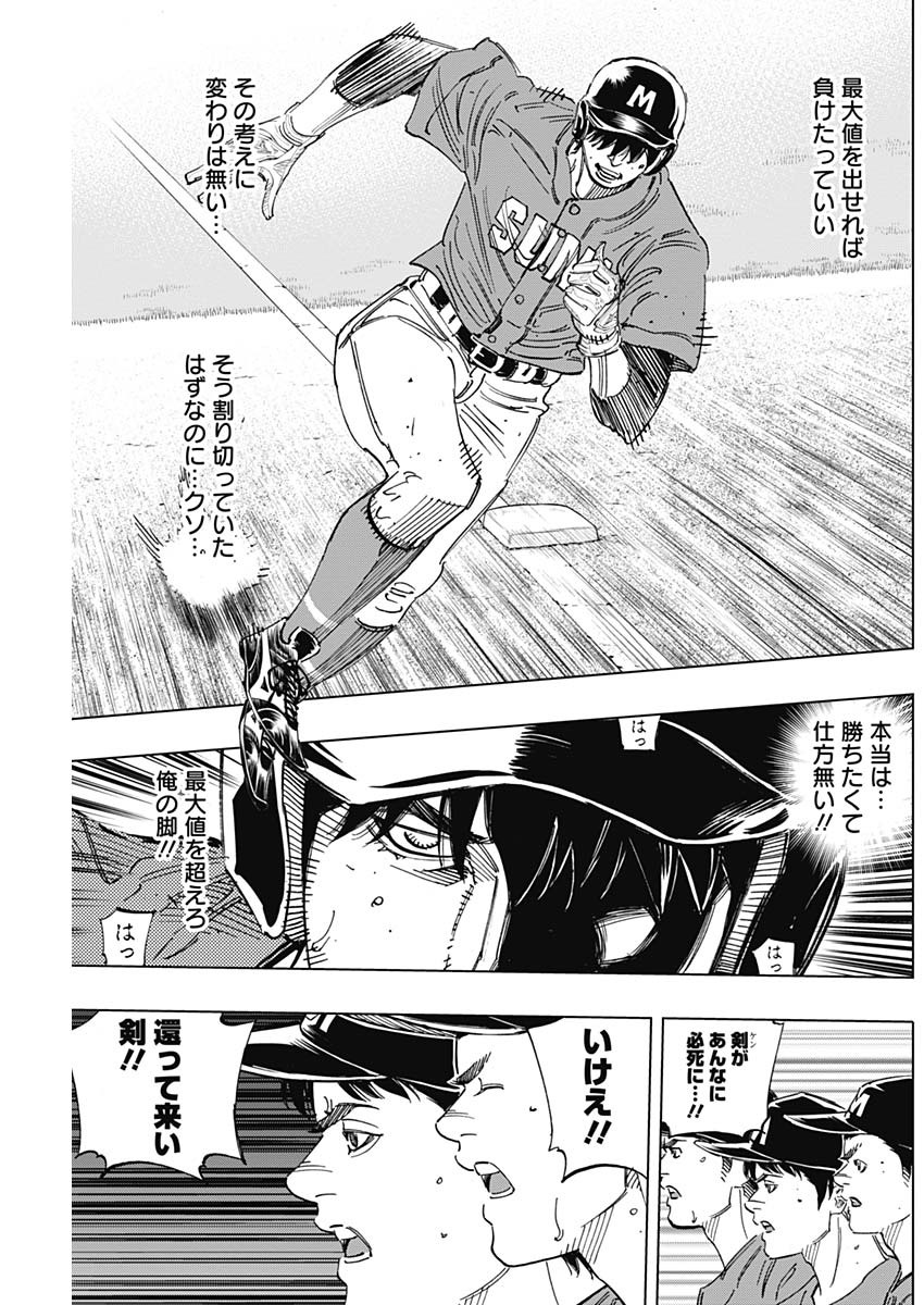 BUNGO-ブンゴ- Chap 253 - Next Chap 254