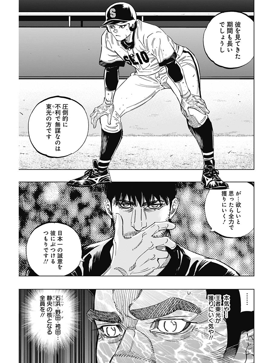 BUNGO-ブンゴ- Chap 253 - Next Chap 254