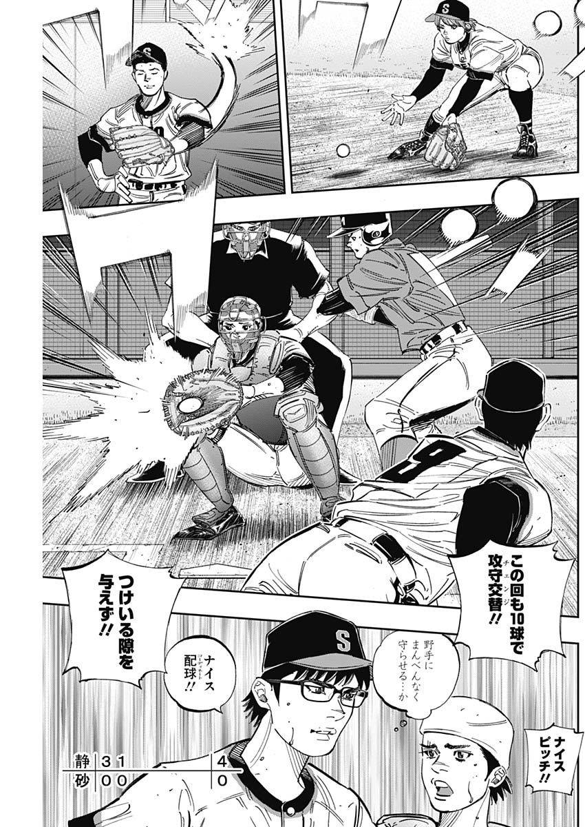 BUNGO-ブンゴ- Chap 253 - Next Chap 254