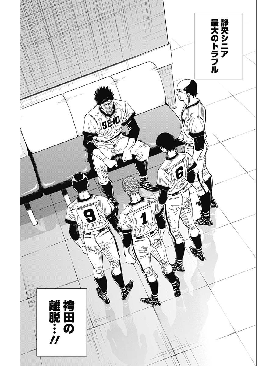 BUNGO-ブンゴ- Chap 254 - Next Chap 255