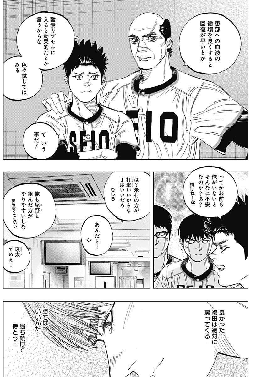 BUNGO-ブンゴ- Chap 254 - Next Chap 255