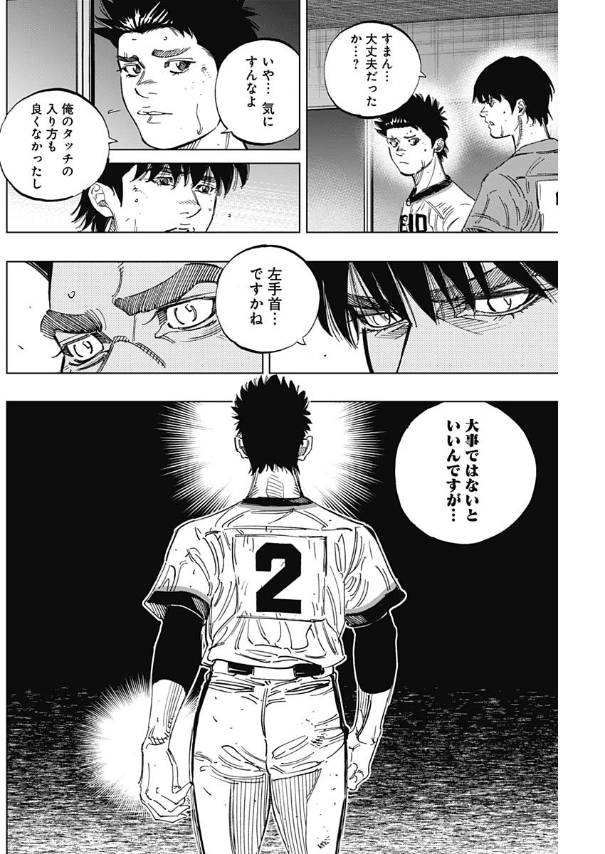 BUNGO-ブンゴ- Chap 254 - Next Chap 255