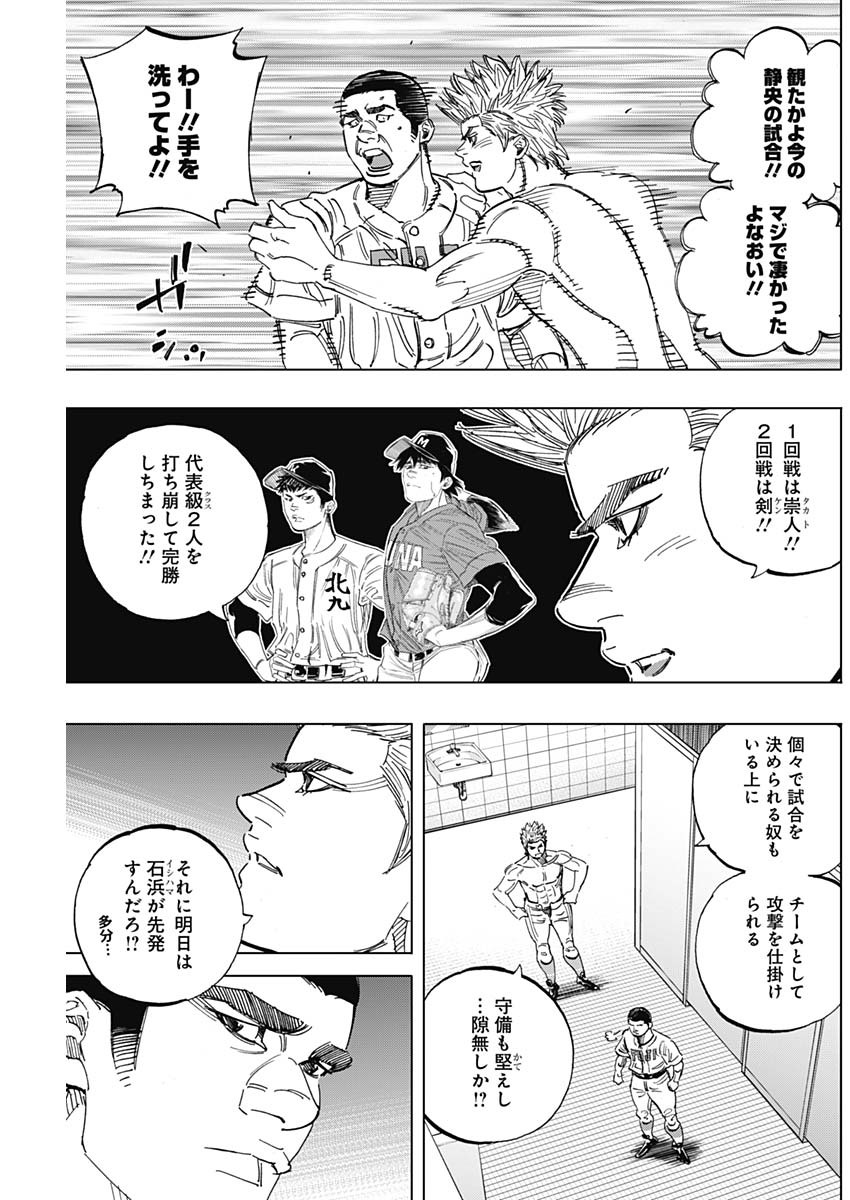 BUNGO-ブンゴ- Chap 254 - Next Chap 255