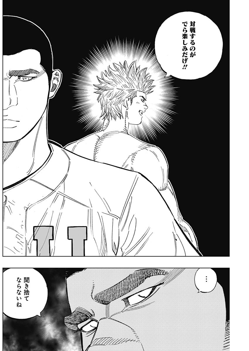 BUNGO-ブンゴ- Chap 254 - Next Chap 255