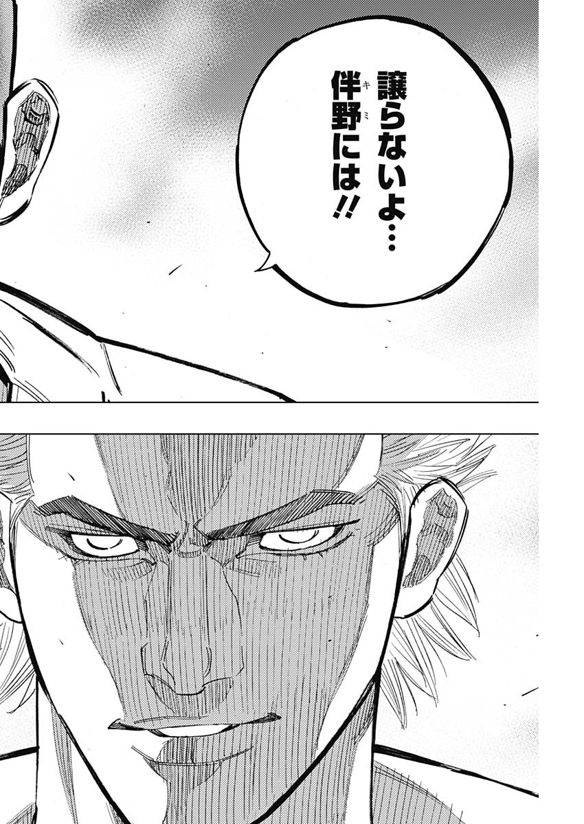 BUNGO-ブンゴ- Chap 254 - Next Chap 255