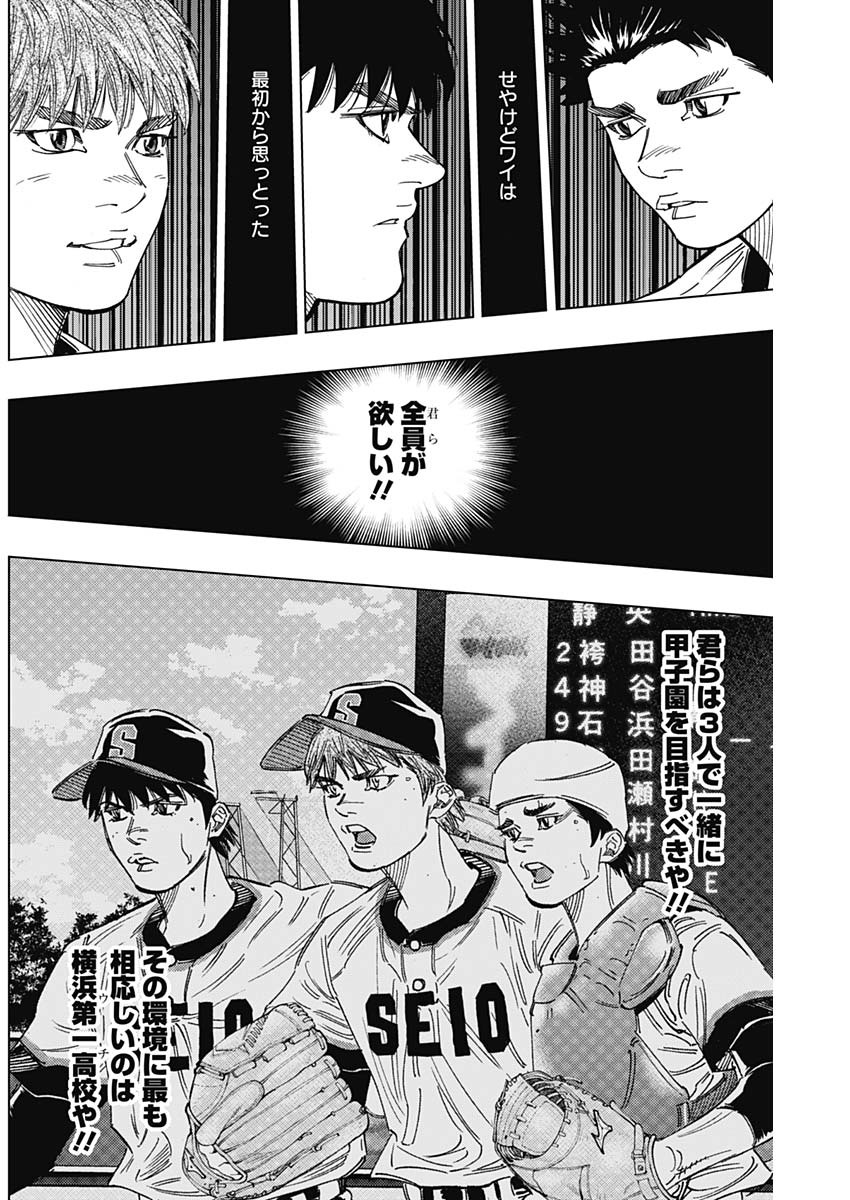 BUNGO-ブンゴ- Chap 255 - Next Chap 256
