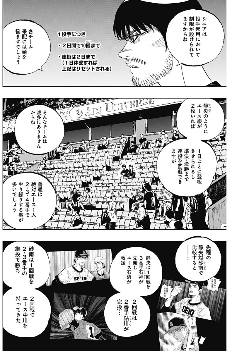 BUNGO-ブンゴ- Chap 255 - Next Chap 256