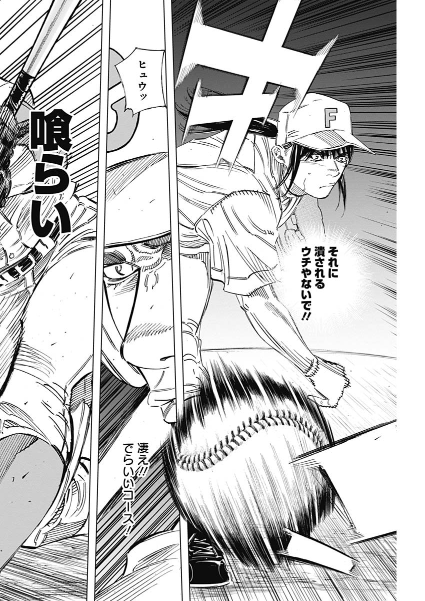 BUNGO-ブンゴ- Chap 256 - Next Chap 257