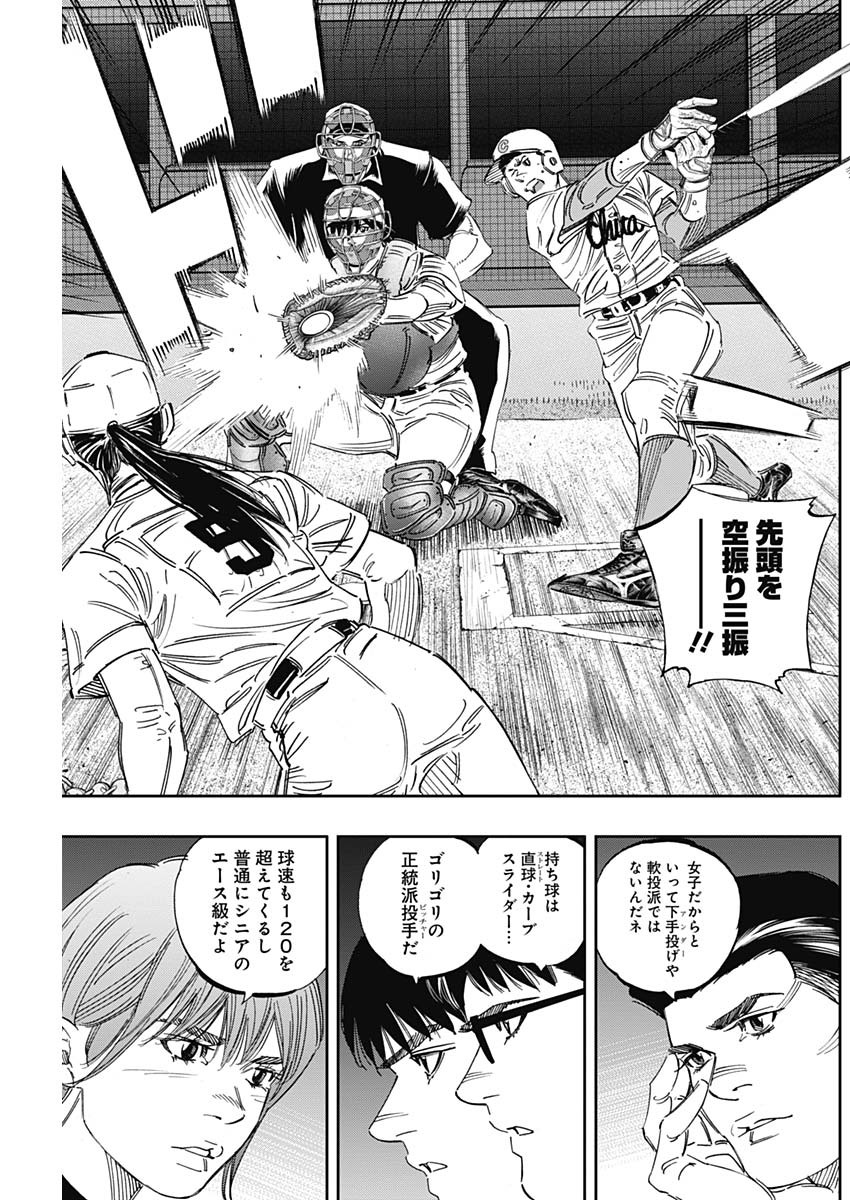 BUNGO-ブンゴ- Chap 256 - Next Chap 257