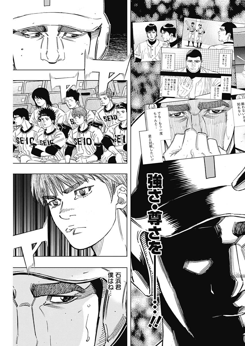 BUNGO-ブンゴ- Chap 257 - Next Chap 258
