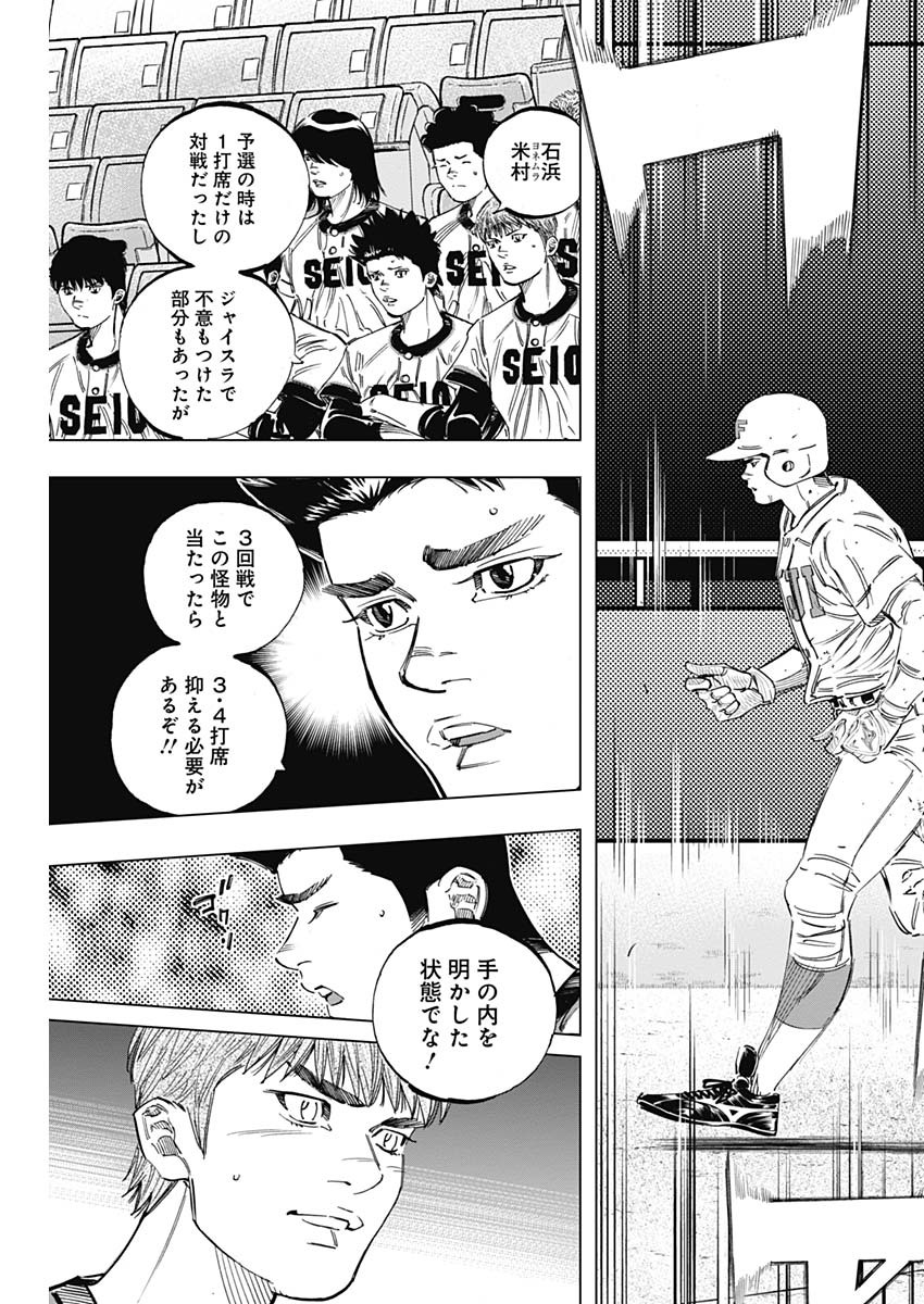 BUNGO-ブンゴ- Chap 257 - Next Chap 258