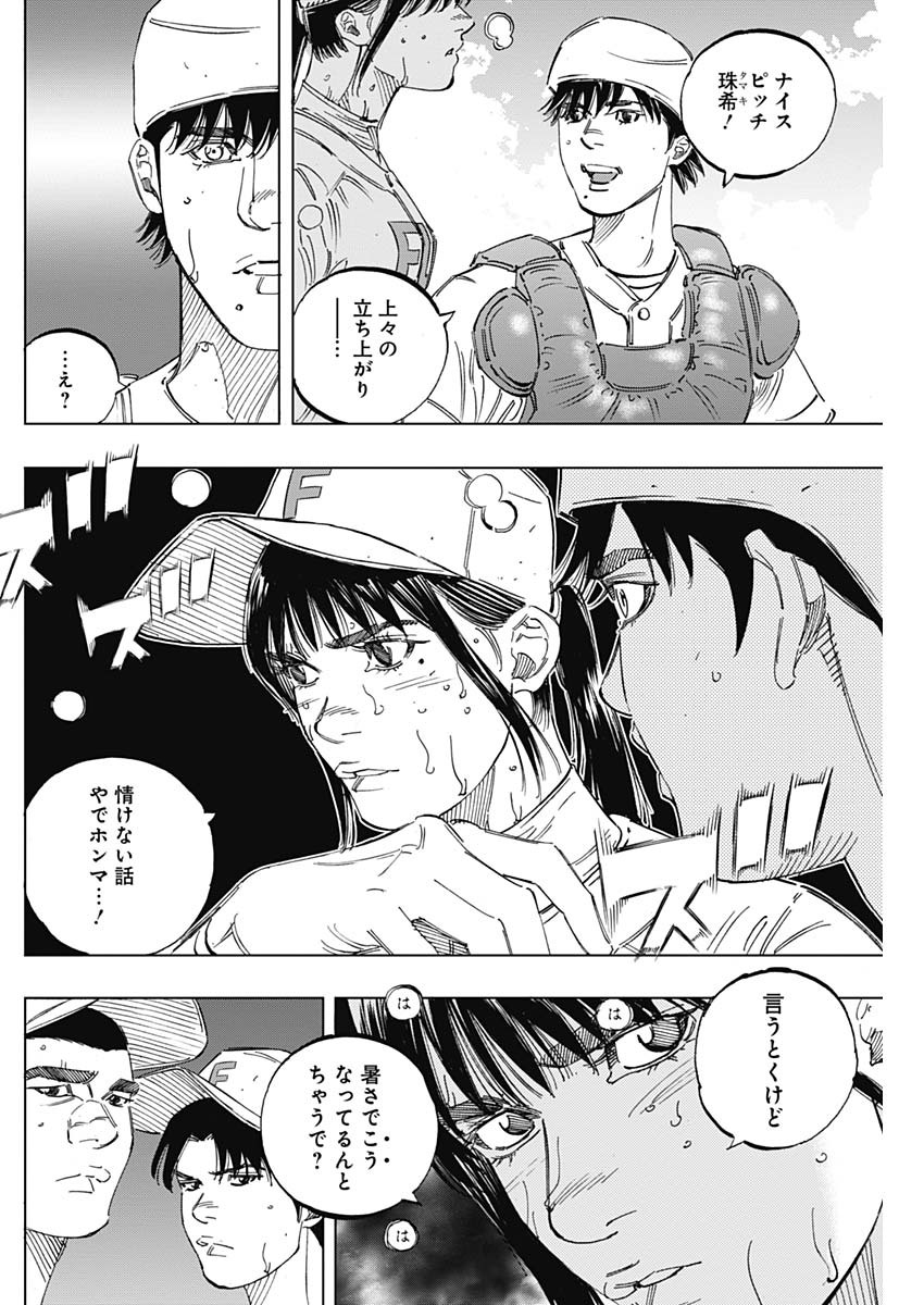BUNGO-ブンゴ- Chap 257 - Next Chap 258