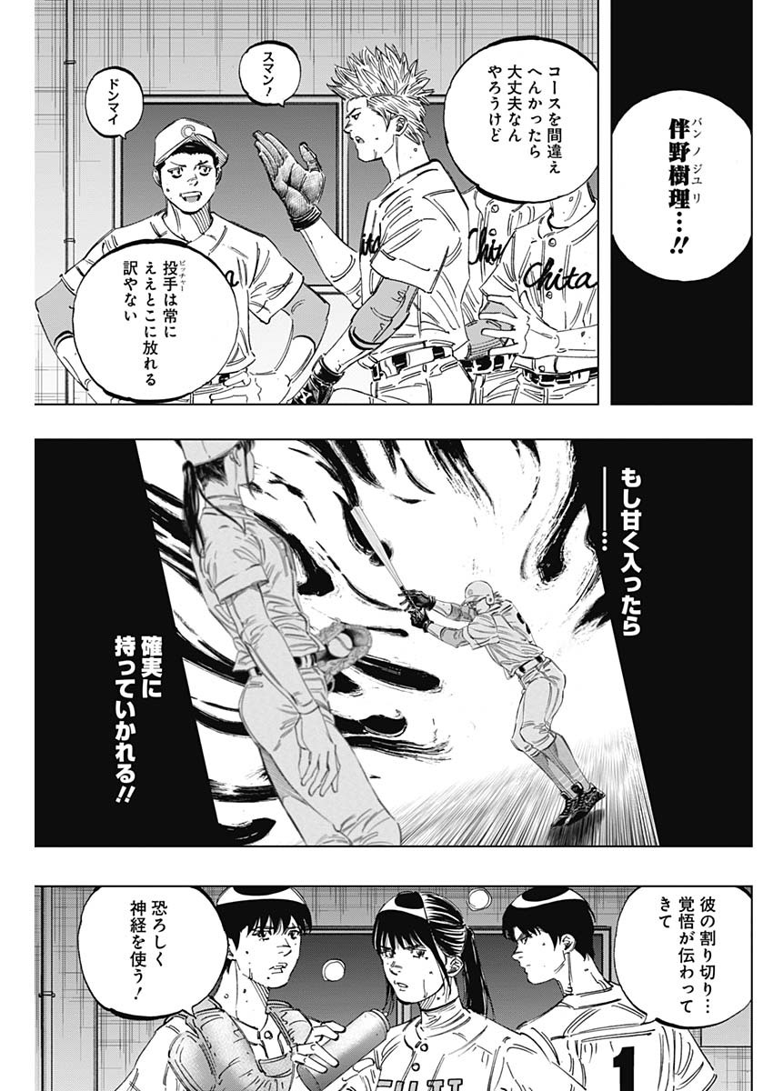 BUNGO-ブンゴ- Chap 257 - Next Chap 258