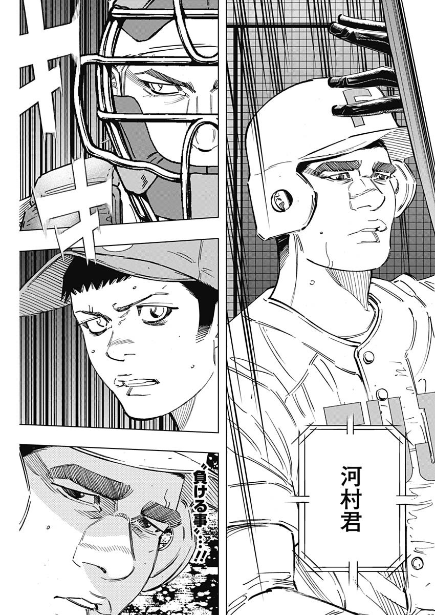 BUNGO-ブンゴ- Chap 257 - Next Chap 258