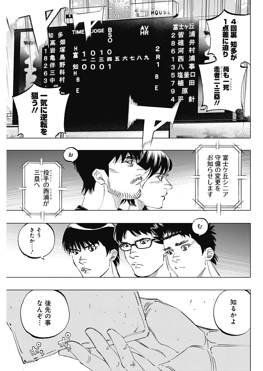 BUNGO-ブンゴ- Chap 258 - Next Chap 259